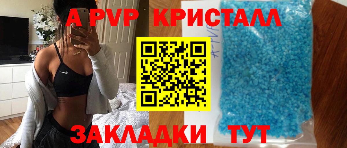 Люберцы  А ПВП СК  A-PVP VHQ  Вход с VPN 