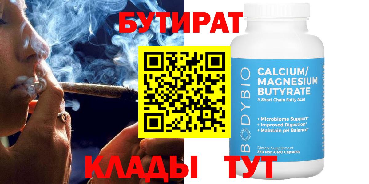Бутират оксибутират Люберцы
