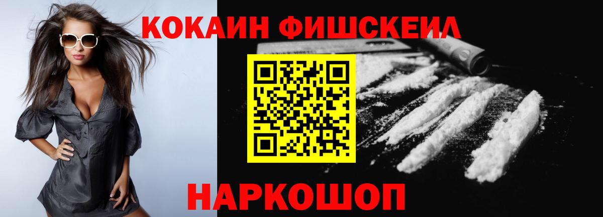  COCAIN Люберцы