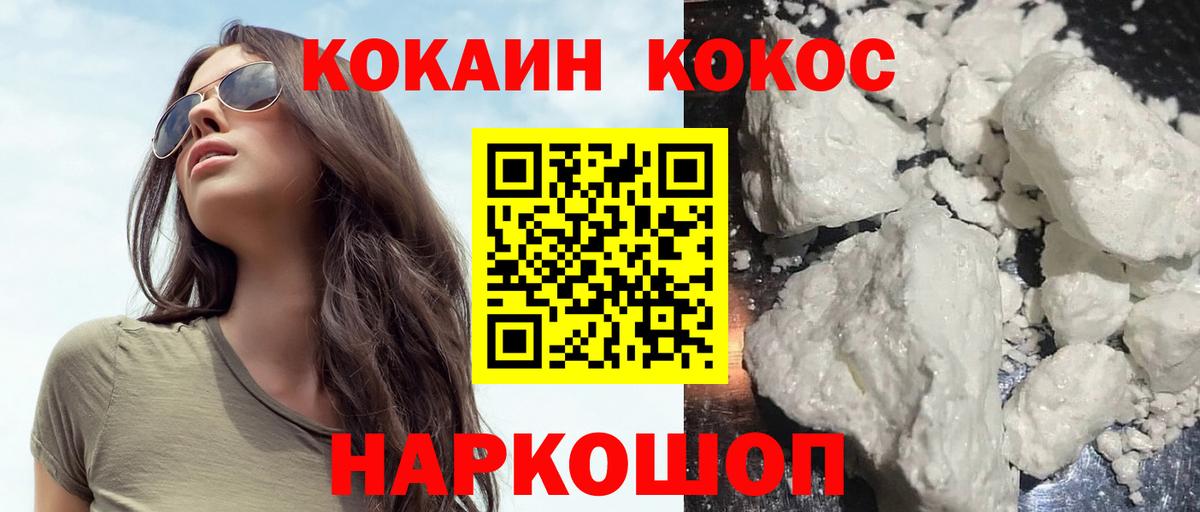 Cocaine VHQ  Кокаин  Люберцы  Вход с VPN 