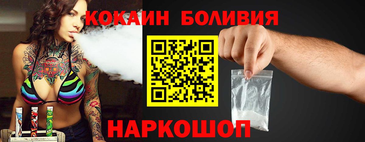 Cocaine Боливия Люберцы