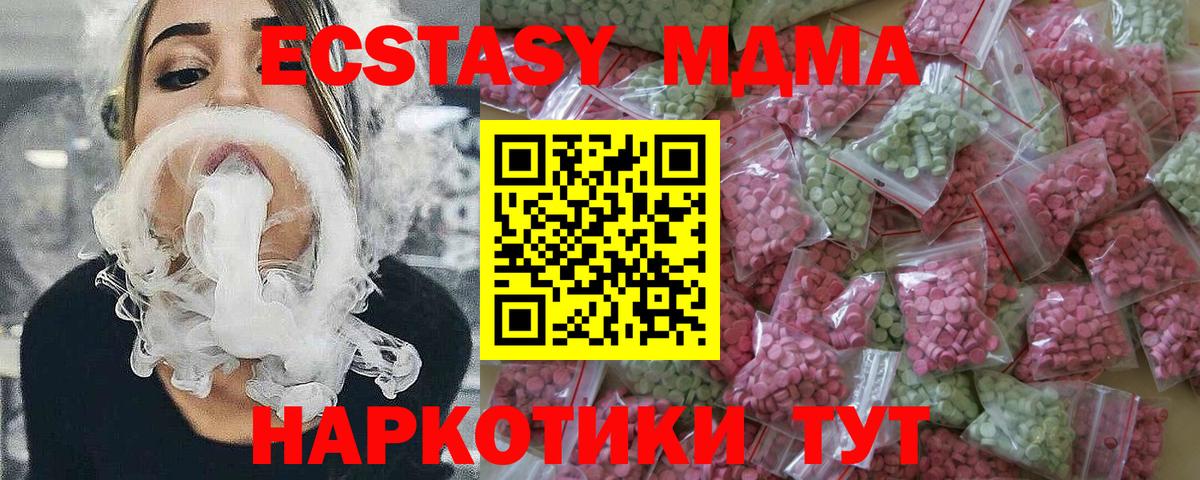 Экстази круглые  Экстази Дубай  Вход с VPN  Люберцы 