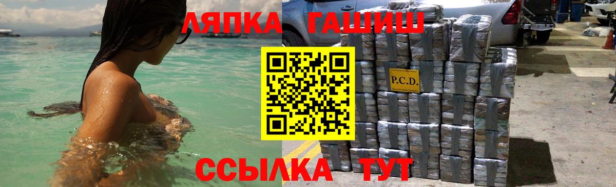Гашиш ice o lator Люберцы