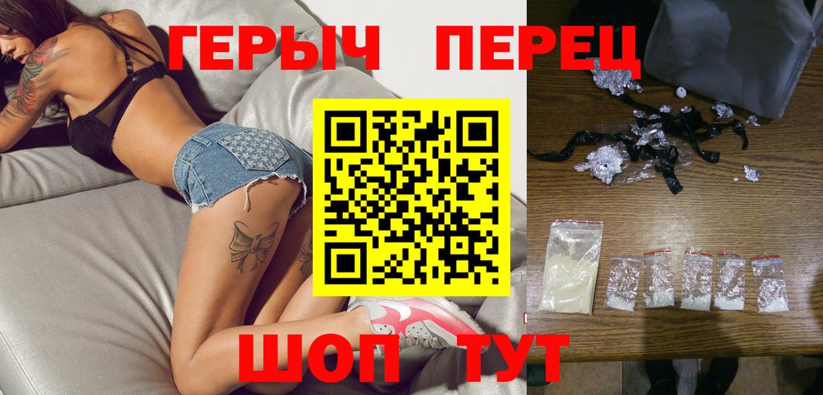 Люберцы  ГЕРОИН хмурый  Вход с VPN 