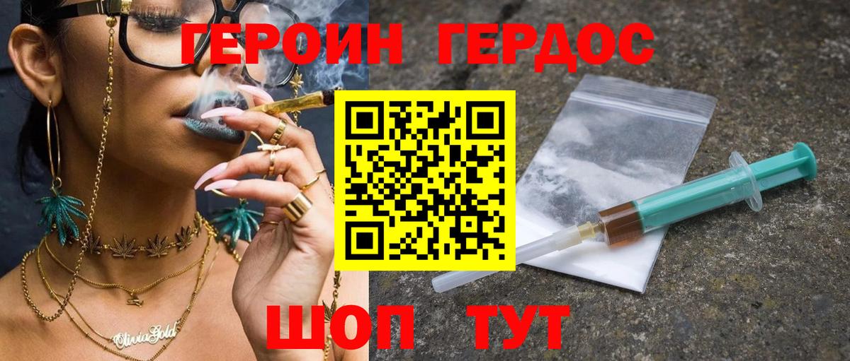 Героин хмурый Люберцы