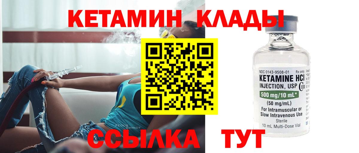 Кетамин VHQ  Вход с VPN  Люберцы  КЕТАМИН VHQ 