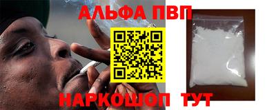 альфа пвп VHQ Камышлов