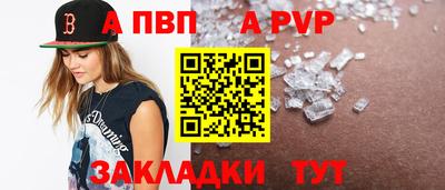 альфа пвп VHQ Камышлов
