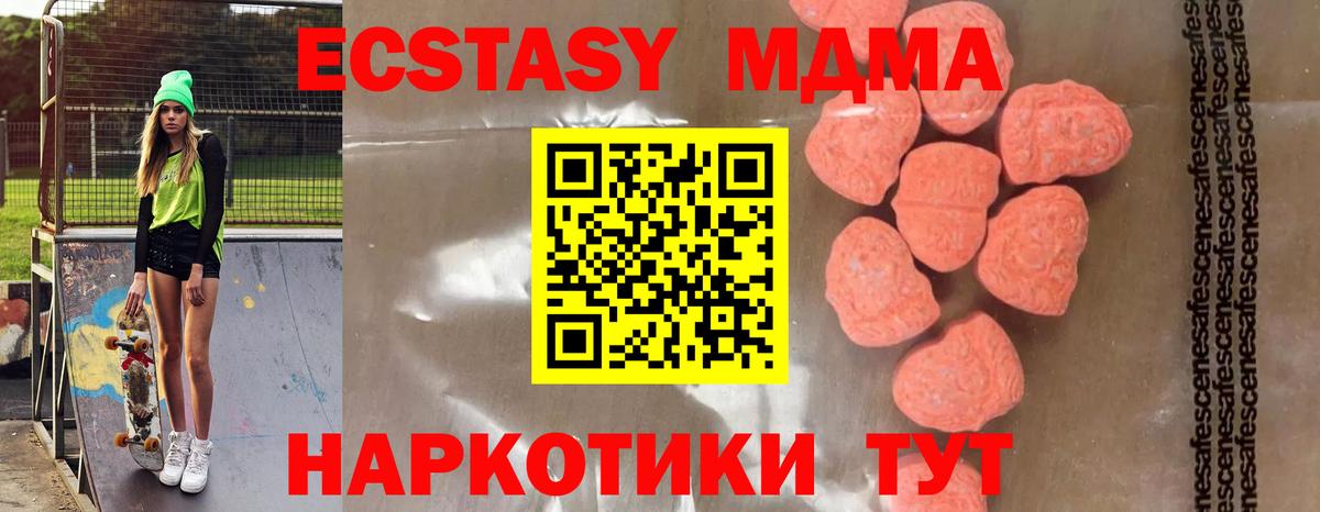 MDMA молли  Вход с VPN  MDMA VHQ  Люберцы 