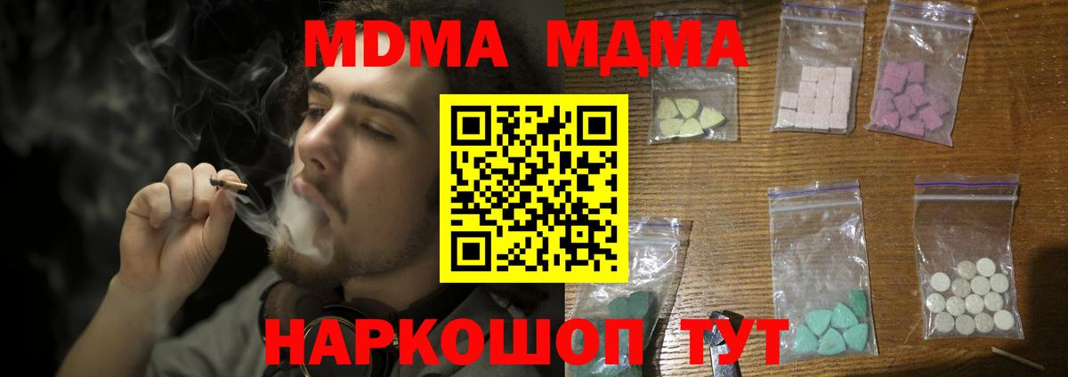 MDMA crystal Люберцы