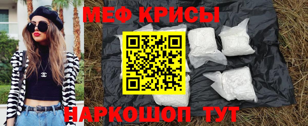где продают наркотики  Мефедрон мяу мяу  Вход с VPN  Мефедрон  Меф  Меф 4 MMC  Люберцы 