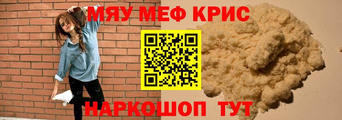 МЕФ мука Люберцы