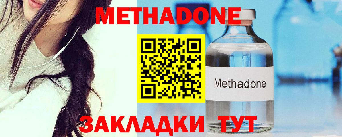 Метадон VHQ  Вход с VPN  Люберцы  МЕТАДОН кристалл 