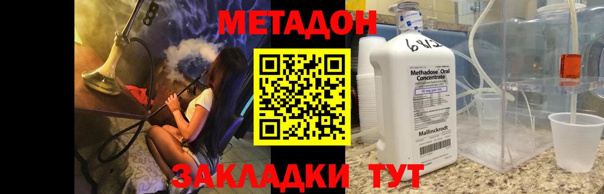 Метадон белоснежный Люберцы