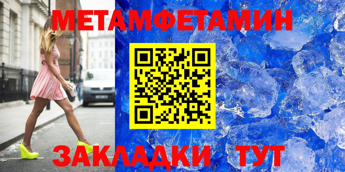 Метамфетамин винт Люберцы
