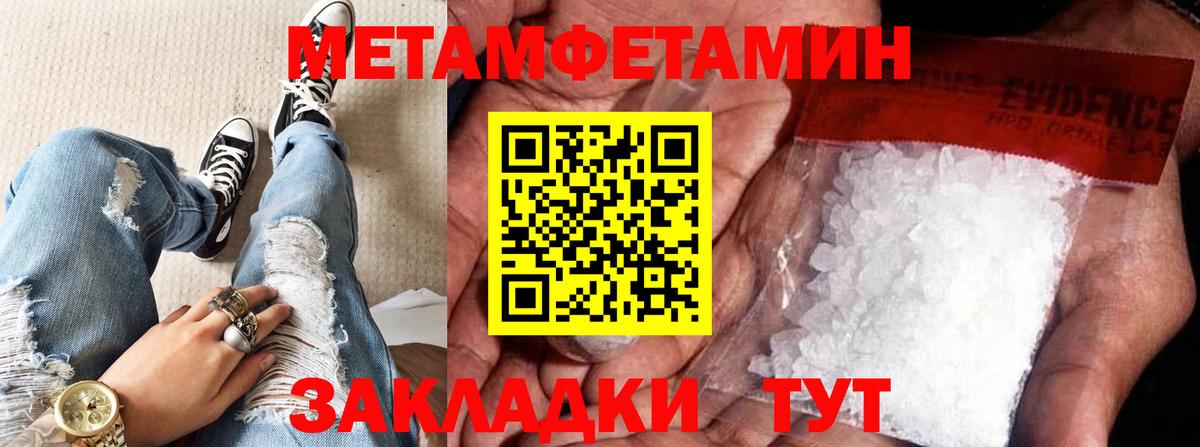 Люберцы  Метамфетамин винт  Вход с VPN 