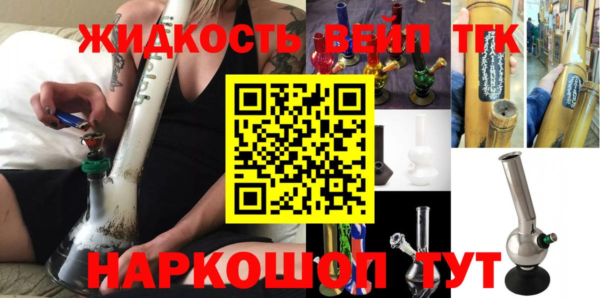 Дистиллят ТГК концентрат  Вход с VPN  Люберцы 